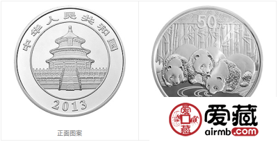  2013版熊猫金银纪念币5盎司圆形银质纪念币