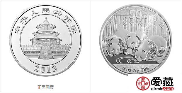  2013版熊猫金银纪念币5盎司圆形银质纪念币