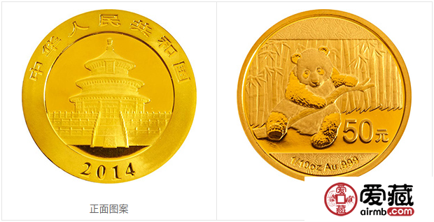 2014年熊貓金幣套裝2014年金套貓