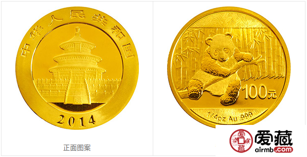 2014年熊貓金幣套裝2014年金套貓