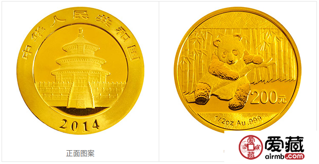 2014年熊貓金幣套裝2014年金套貓