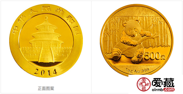 2014年熊貓金幣套裝2014年金套貓