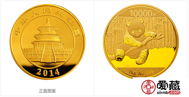 2014年熊貓金幣套裝2014年金套貓