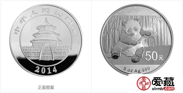 2014年熊貓金幣套裝2014年金套貓