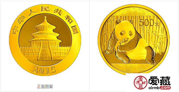2015年熊猫金币套装2015年金套猫