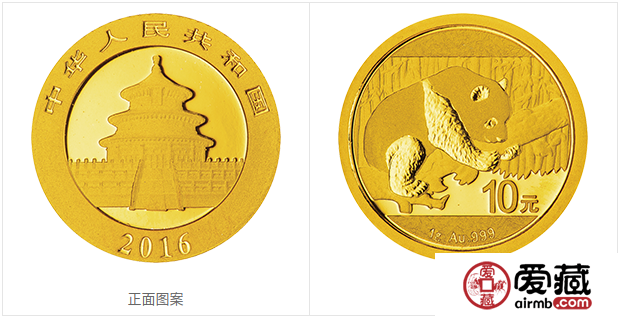 2016年熊猫金币套装2016年金套猫