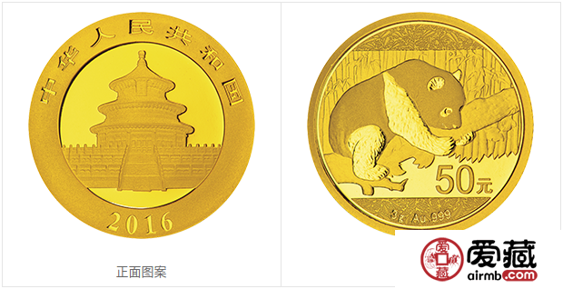 2016年熊猫金币套装2016年金套猫