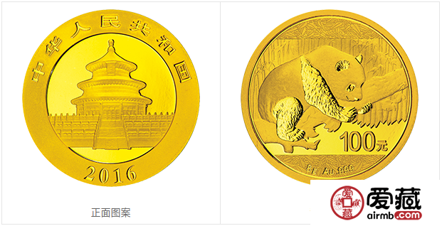 2016年熊猫金币套装2016年金套猫