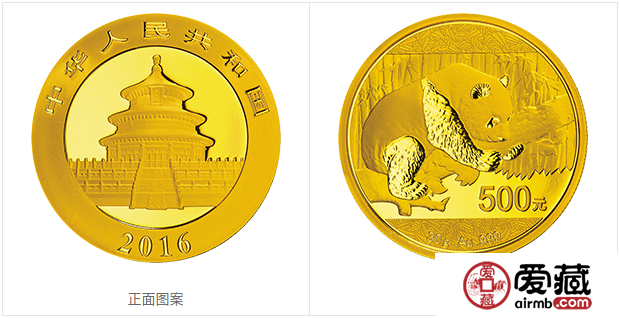 2016年熊猫金币套装2016年金套猫