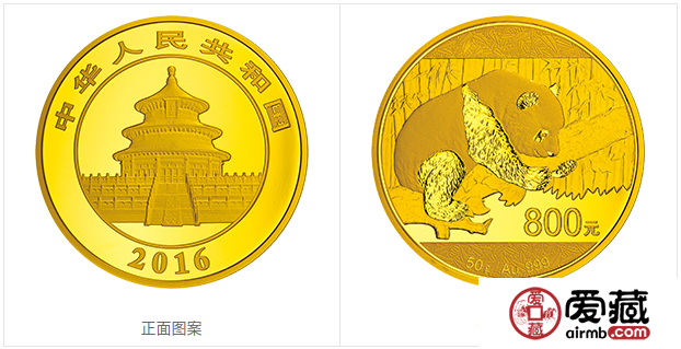 2016年熊猫金币套装2016年金套猫