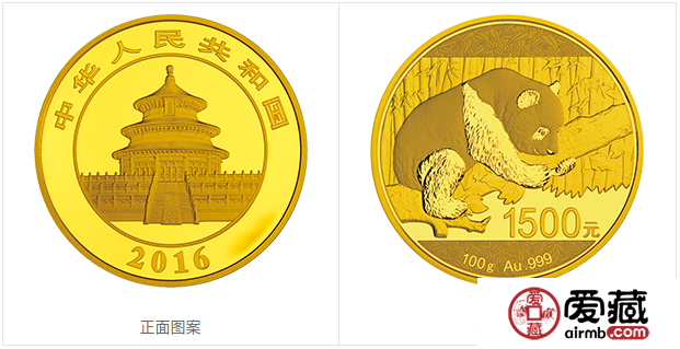 2016年熊猫金币套装2016年金套猫