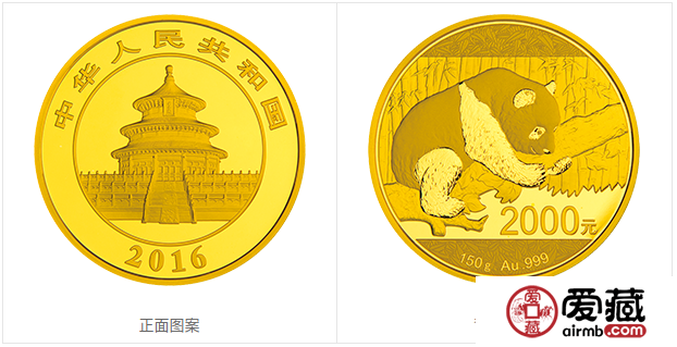 2016年熊猫金币套装2016年金套猫