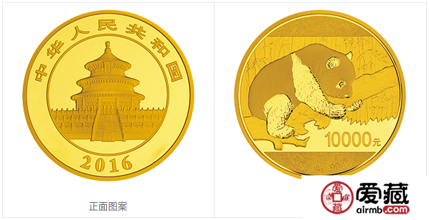 2016年熊猫金币套装2016年金套猫
