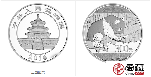 2016年熊猫金币套装2016年金套猫