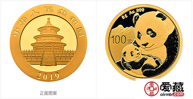 2019版熊猫金银纪念币8克圆形金质纪念币