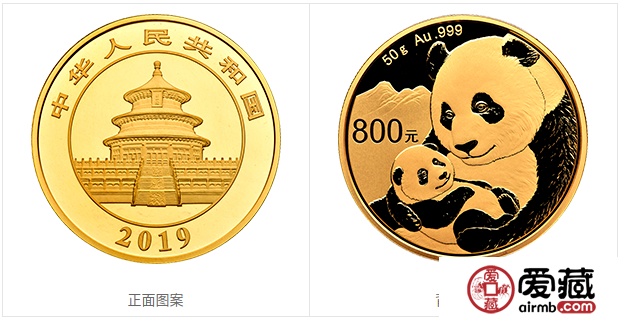 2019版熊猫金银纪念币50克圆形金质纪念币