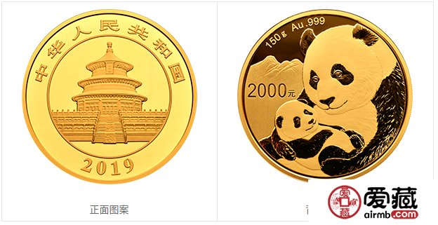 2019版熊猫金银纪念币150克圆形金质纪念币