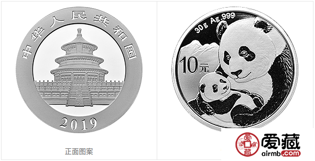 2019版熊猫金银纪念币30克圆形银质纪念币