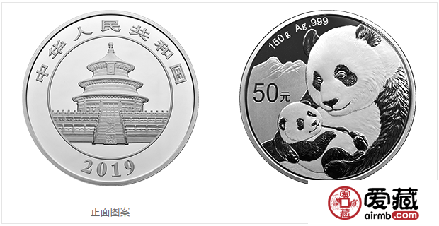 2019版熊猫金银纪念币150克圆形银质纪念币
