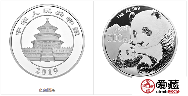 2019版熊猫金银纪念币1公斤圆形银质纪念币