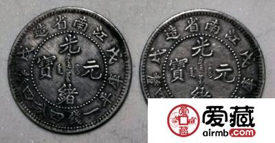 江南光绪元宝贰角戊戌年图文解析