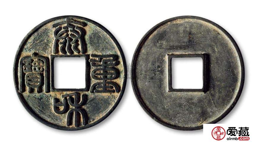 中国古钱币“四绝”你都了解吗
