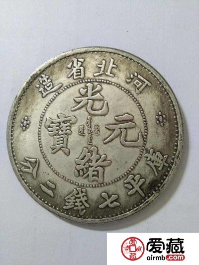 光绪元宝哪种值百万