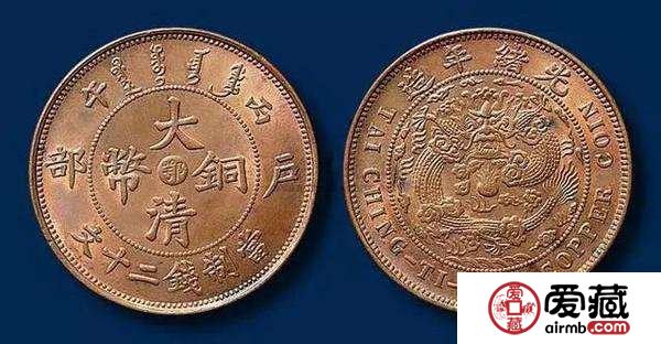 大清铜币价格   大清铜币收藏价值