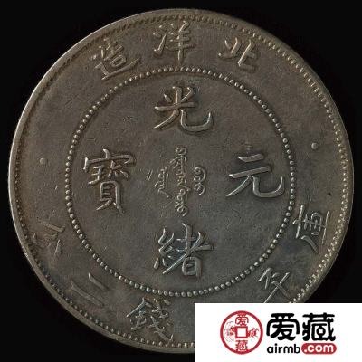 光绪元宝哪种值百万