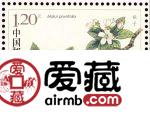 2018年邮票发行大全