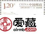 2018年邮票发行大全