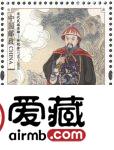 2018年邮票发行大全