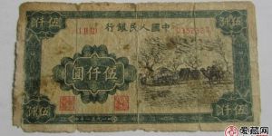 第一套人民币五千元蒙古包辨别真假方法