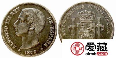 西班牙阿方索十二世银币5比塞塔图文赏析