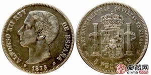 西班牙阿方索十二世银币5比塞塔图文赏析