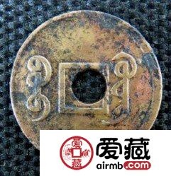 机制宣统通宝图文欣赏