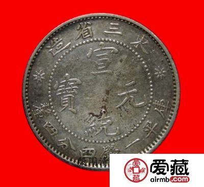 东三省造光绪元宝贰角图文解析