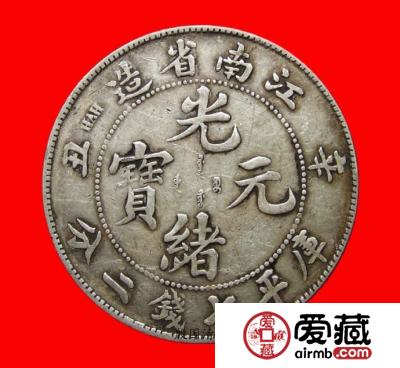 江南省造光绪元宝壹圆辛丑图文鉴赏