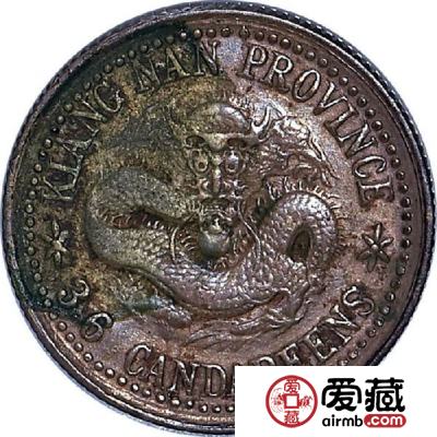 江南己亥光绪元宝三分六厘图文解析