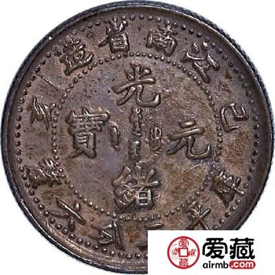 江南己亥光绪元宝三分六厘图文解析