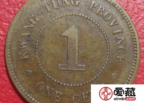 广东民国七年壹仙铜币图文鉴赏
