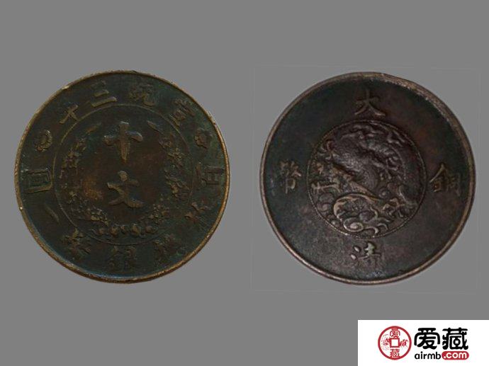 大清铜币十文图文赏析