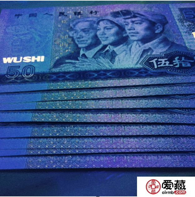 第四套人民币9050首发冠银河星图文鉴赏