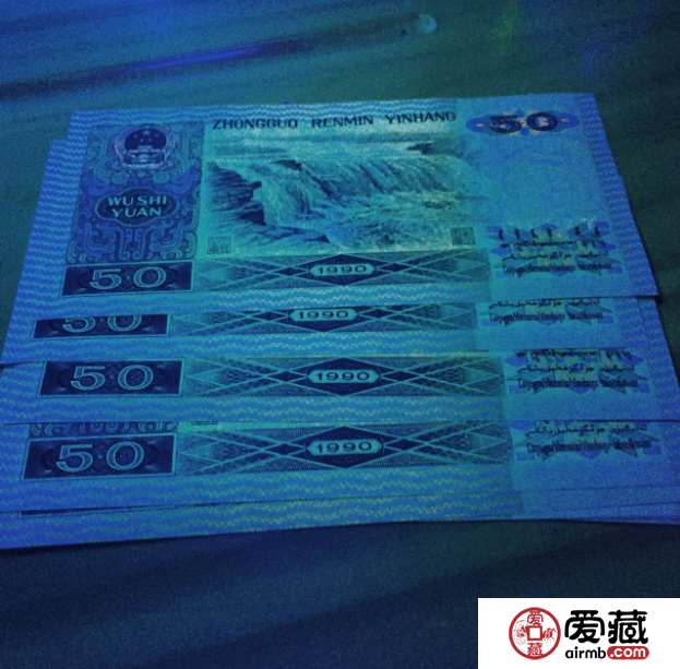 第四套人民币9050首发冠银河星图文鉴赏