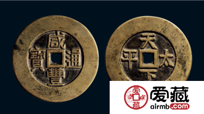 古钱收藏的误区你中枪了吗