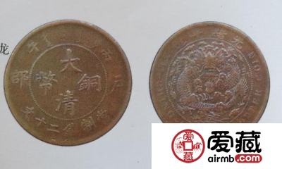 大清铜币20文价格长线升值潜力大