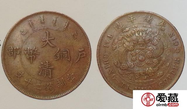 大清铜币20文价格长线升值潜力大