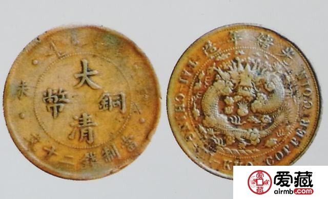 大清铜币20文价格长线升值潜力大