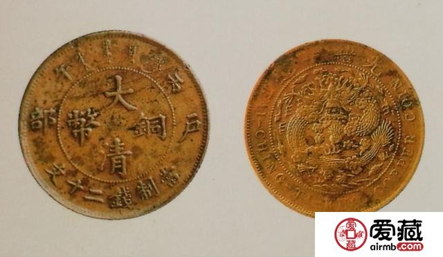 大清铜币20文价格长线升值潜力大