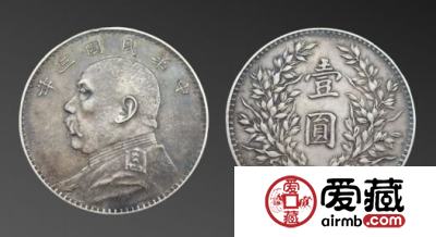 民国三年袁大头粗发版值钱吗